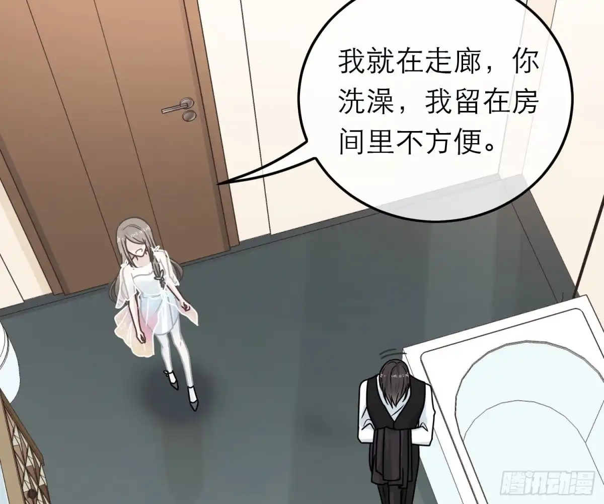 《恋人的2种打开方式》第68话 第13页
