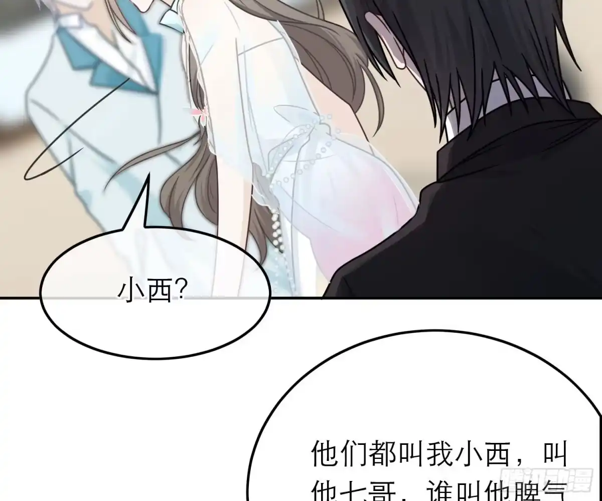 《恋人的2种打开方式》第68话 第48页