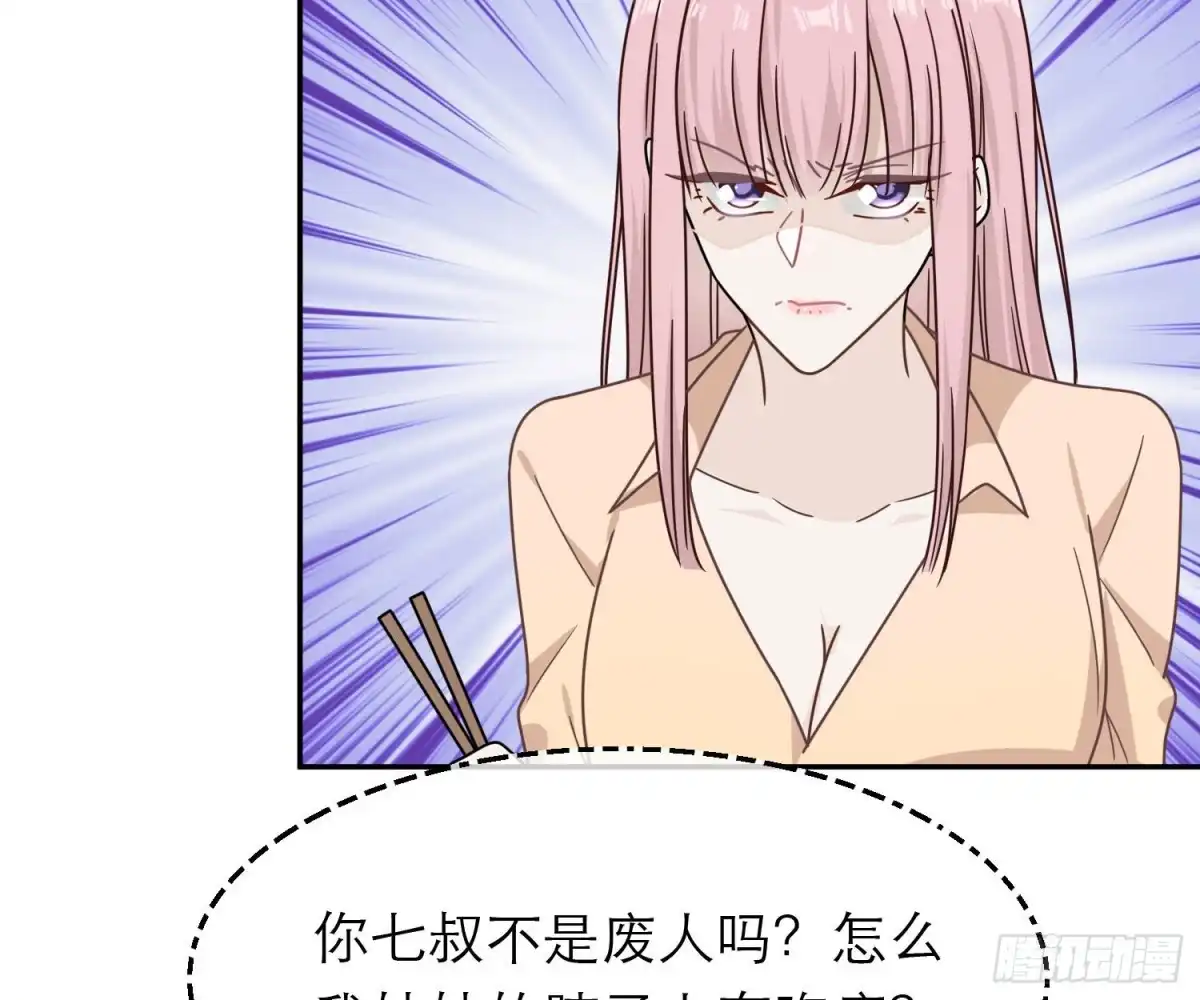 《恋人的2种打开方式》第68话 第60页