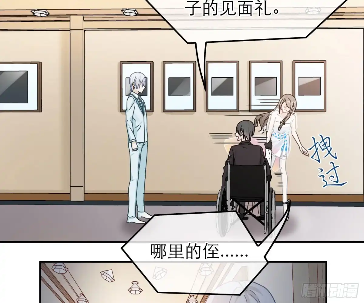 《恋人的2种打开方式》第68话 第53页