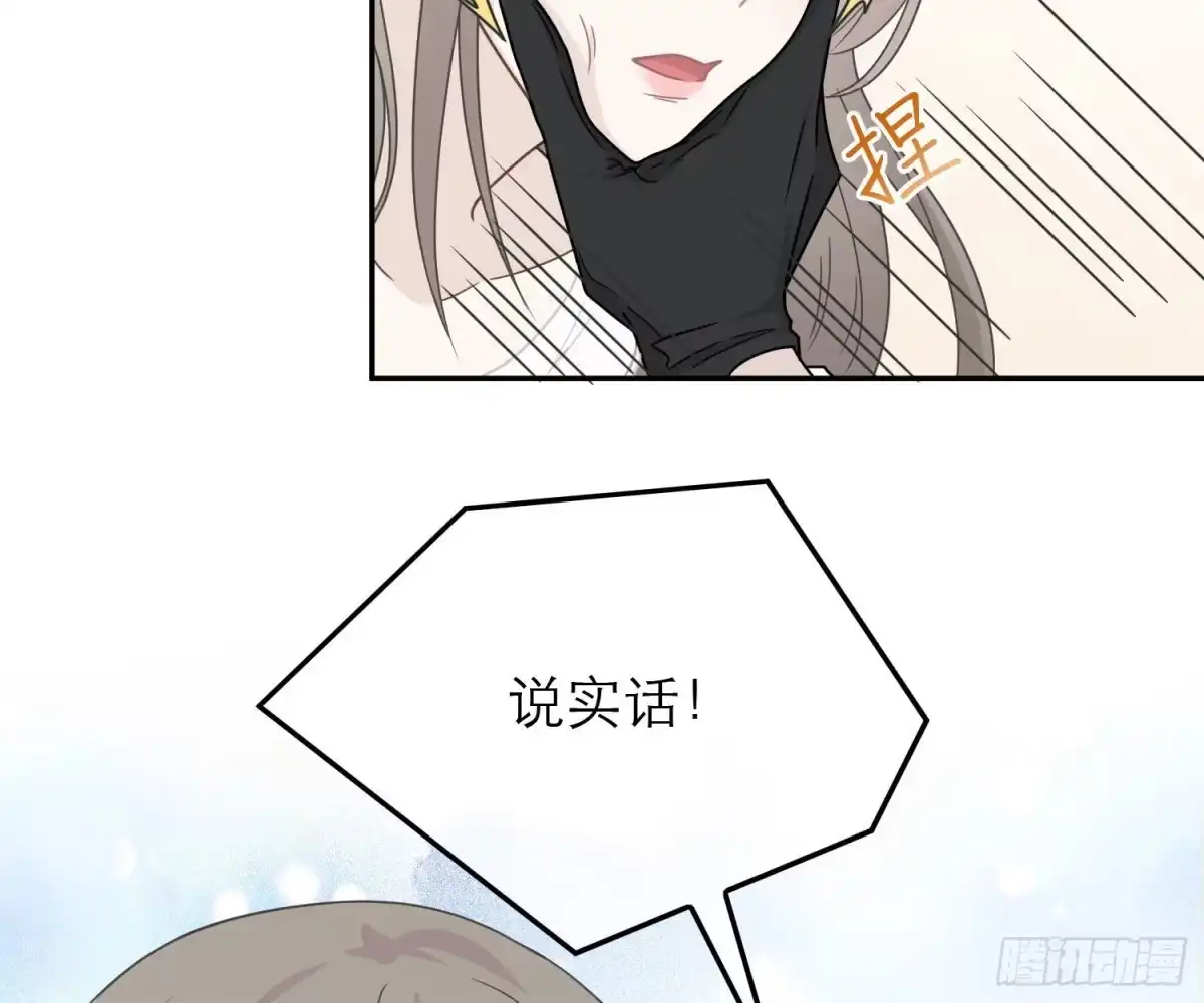 《恋人的2种打开方式》第68话 第22页