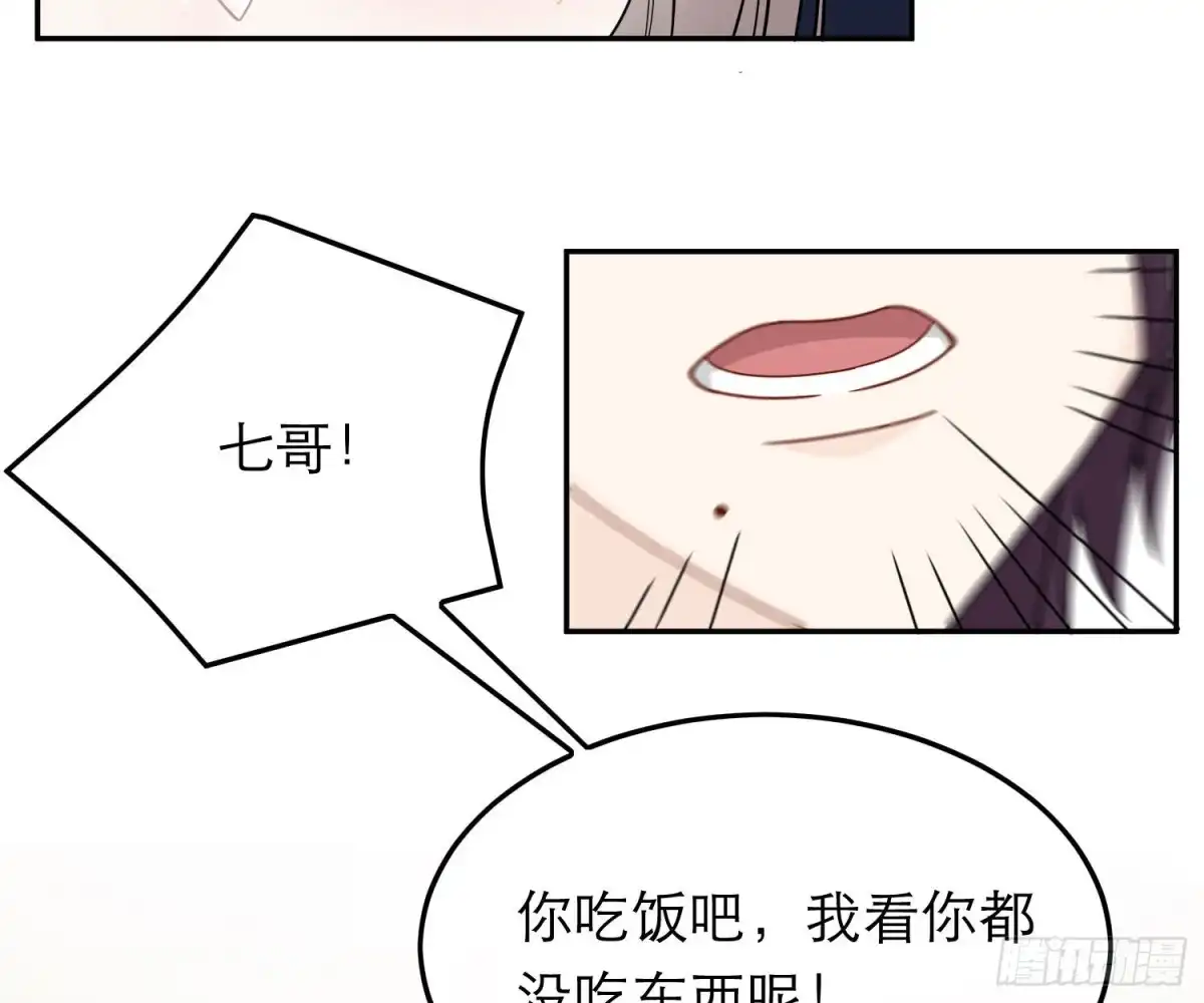 《恋人的2种打开方式》第69话 第54页