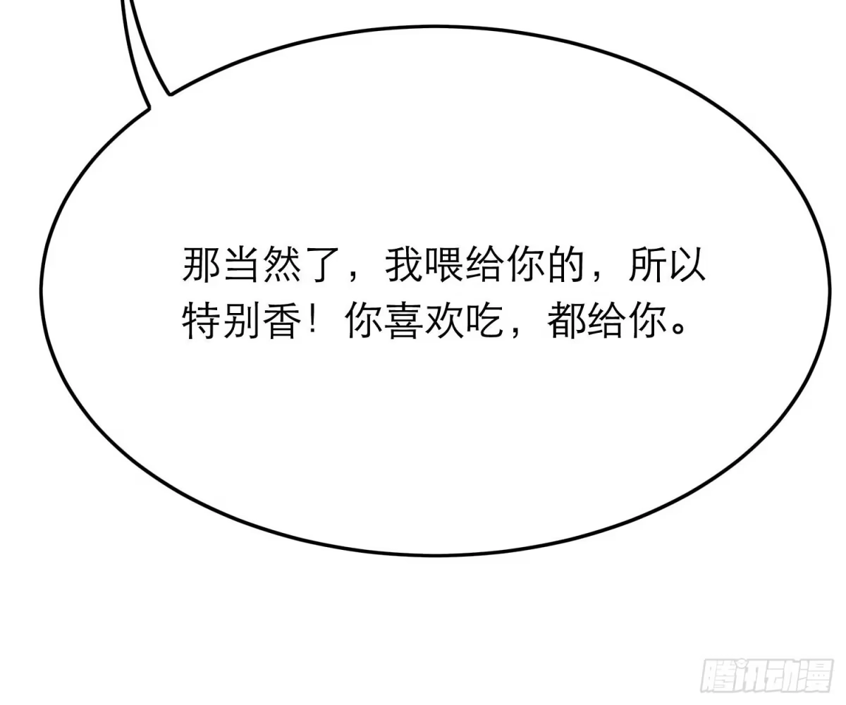 《恋人的2种打开方式》第69话 第34页