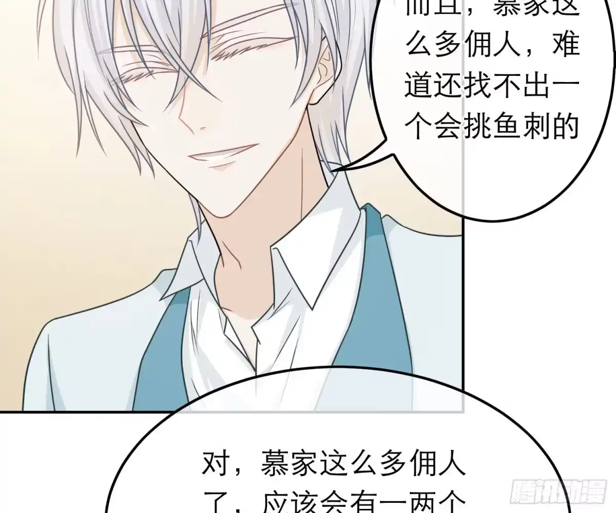 《恋人的2种打开方式》第69话 第14页