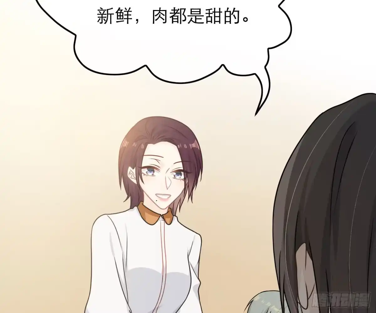 《恋人的2种打开方式》第69话 第16页