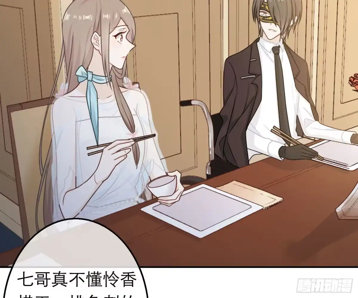 《恋人的2种打开方式》第69话 第12页