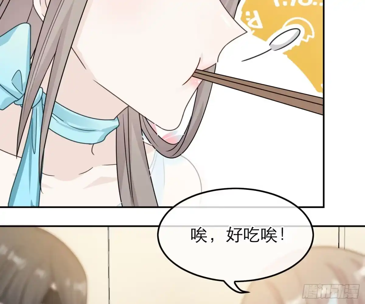 《恋人的2种打开方式》第69话 第32页