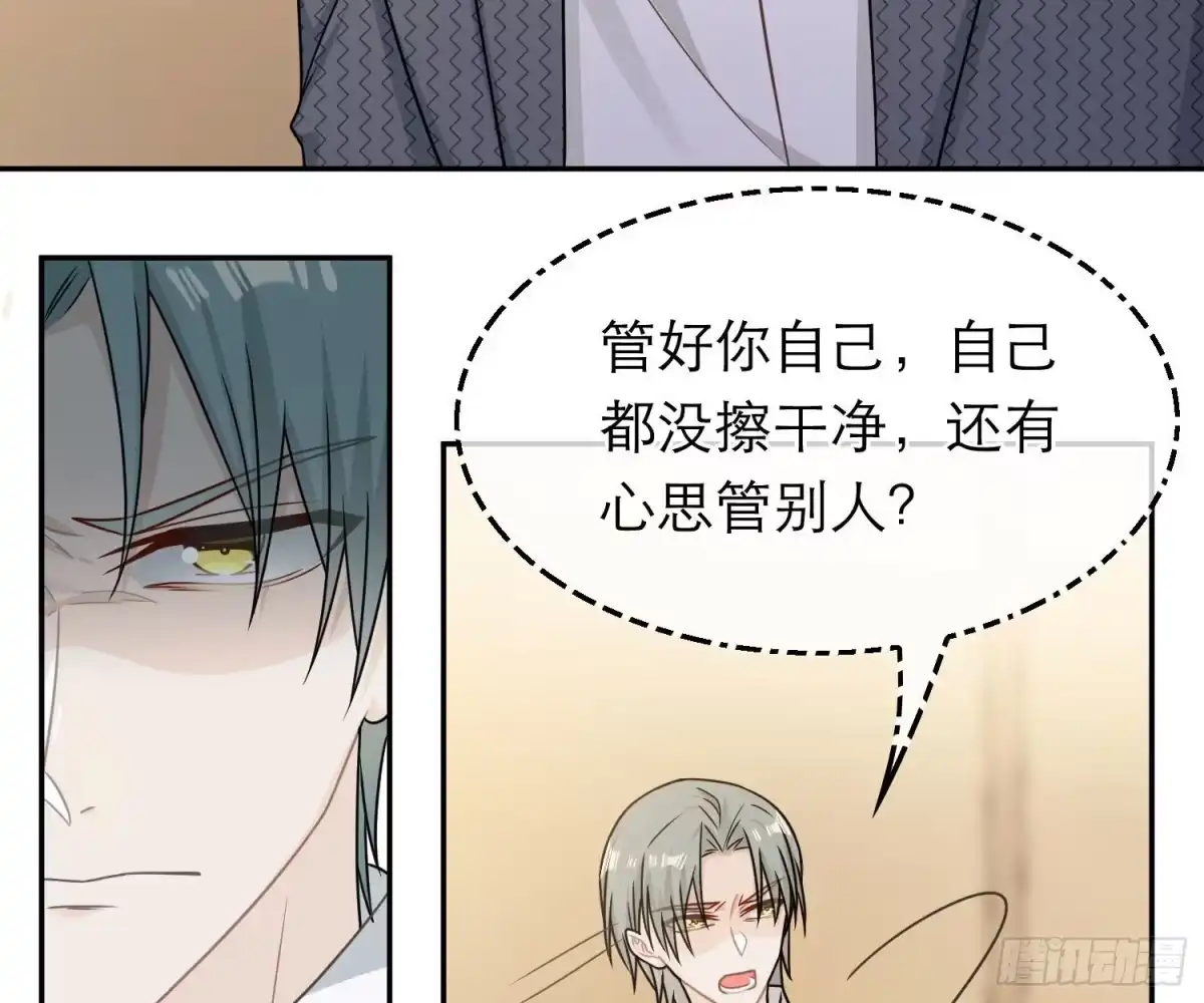 《恋人的2种打开方式》第69话 第5页