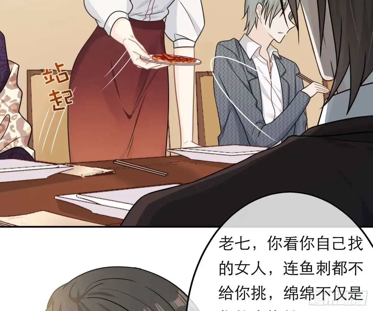 《恋人的2种打开方式》第69话 第17页