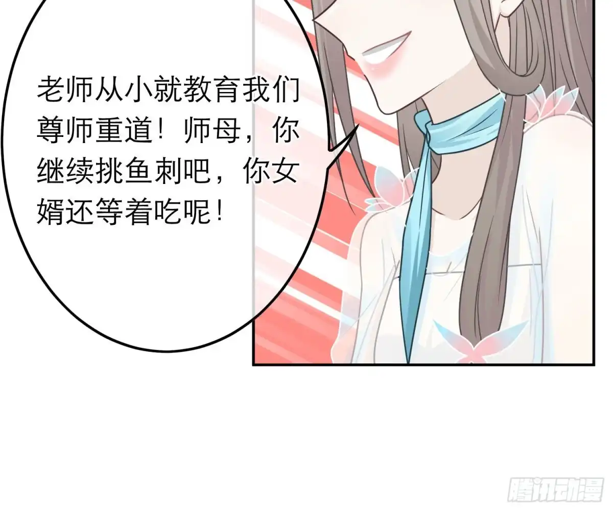 《恋人的2种打开方式》第69话 第26页