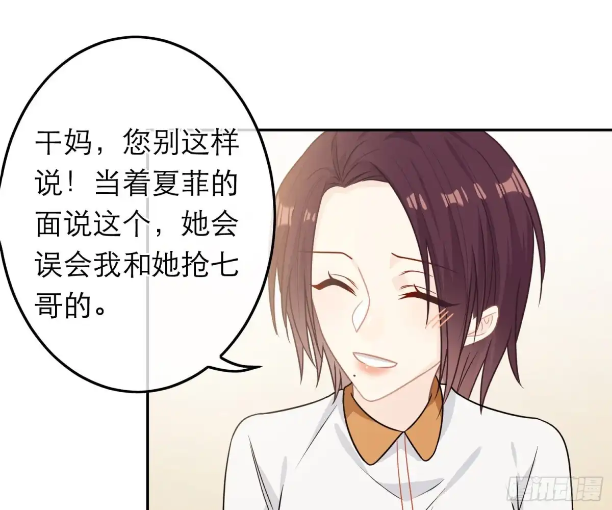 《恋人的2种打开方式》第69话 第19页