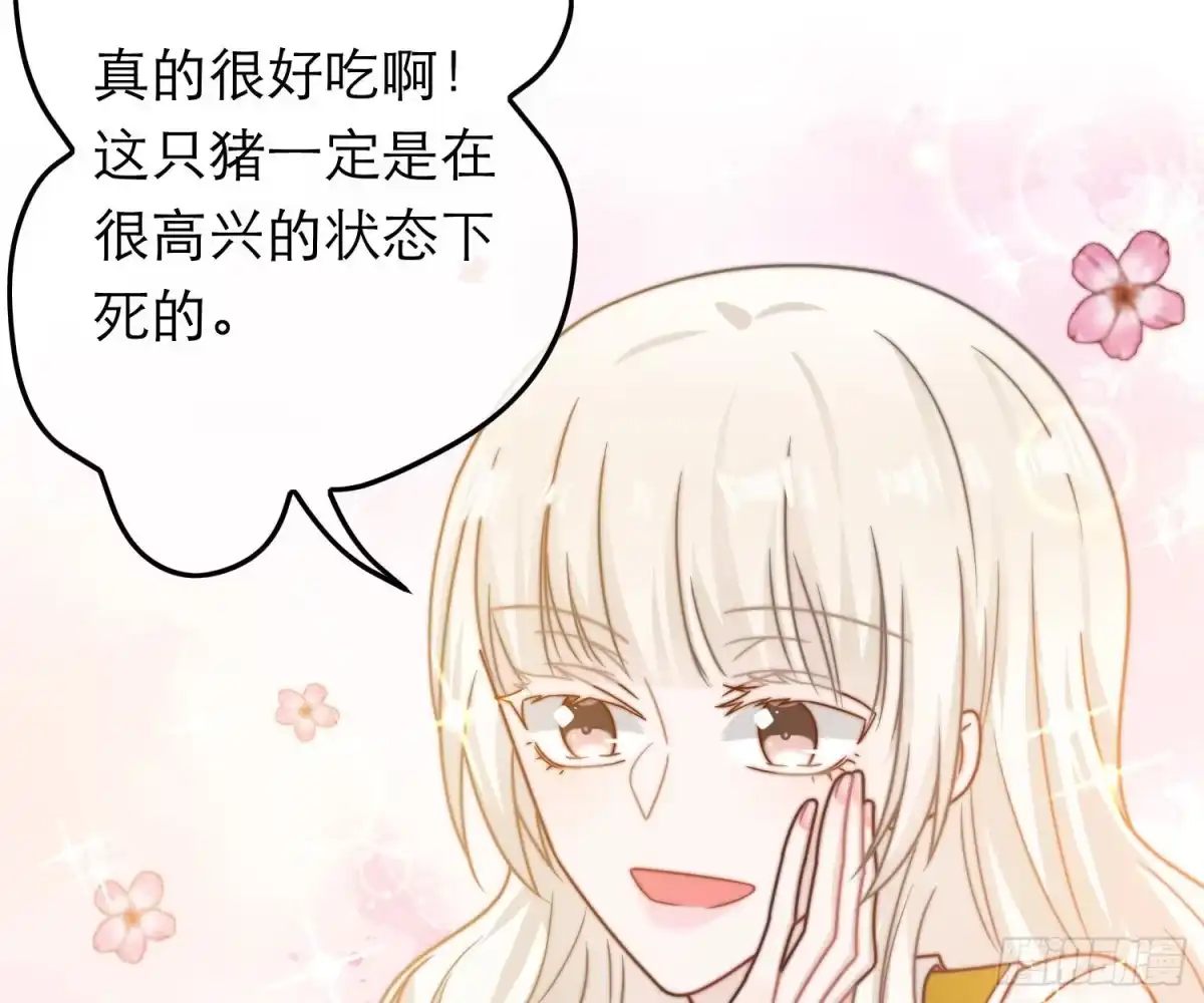 《恋人的2种打开方式》第69话 第39页