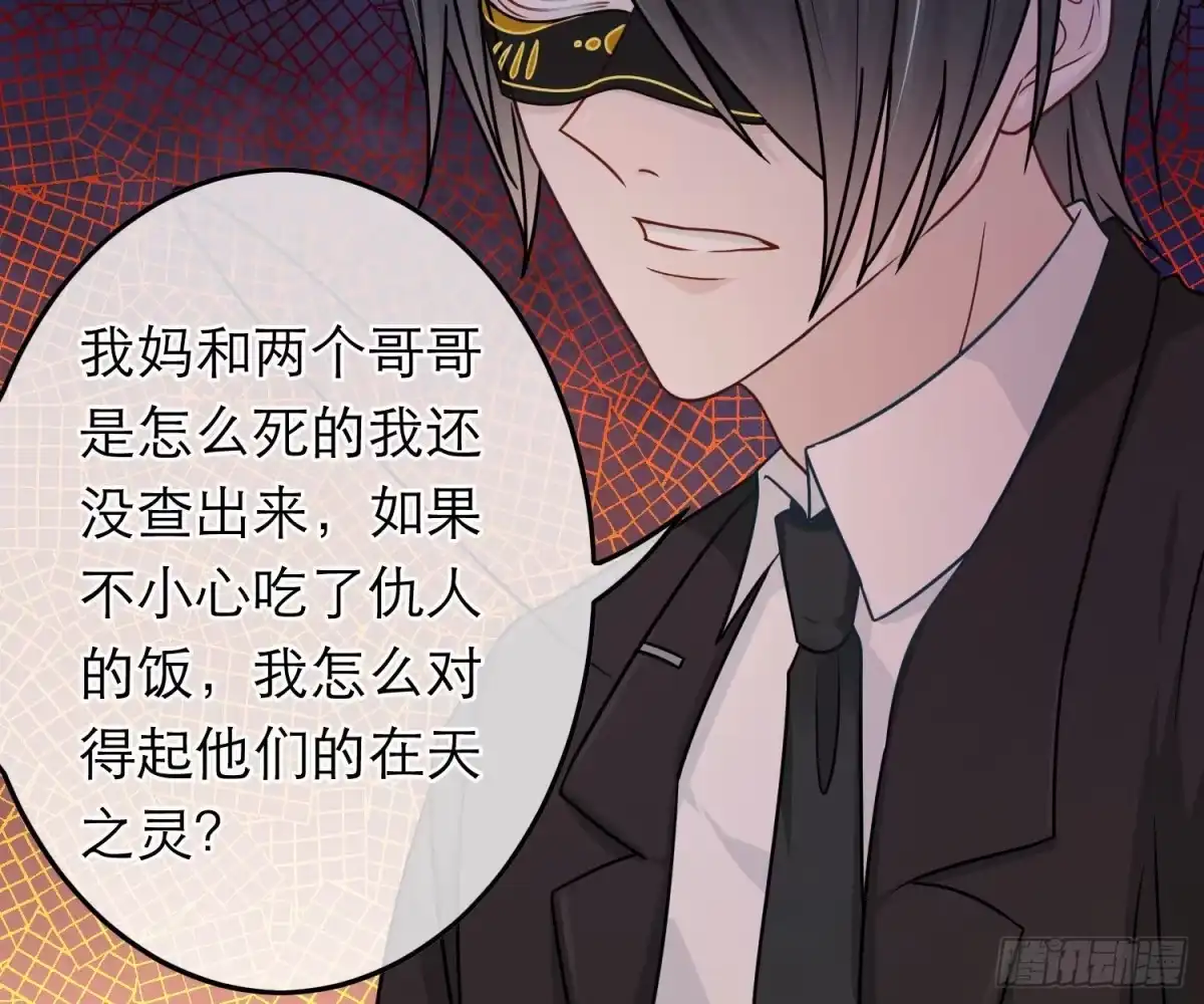 《恋人的2种打开方式》第69话 第58页