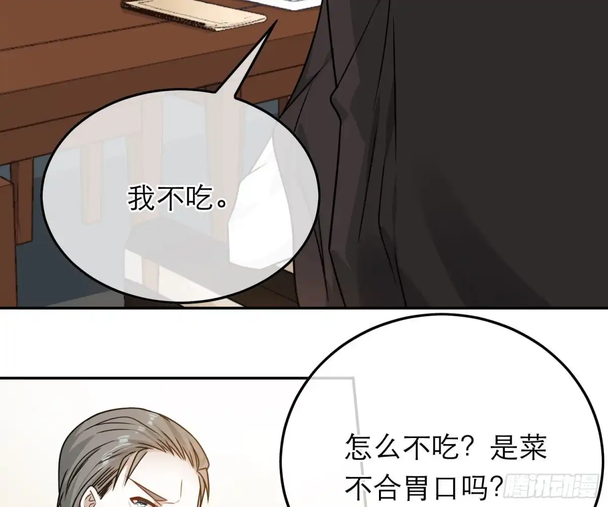 《恋人的2种打开方式》第69话 第56页