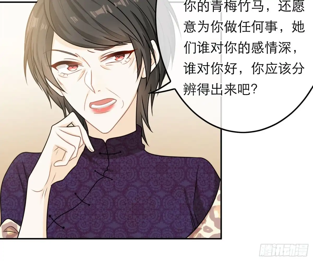 《恋人的2种打开方式》第69话 第18页