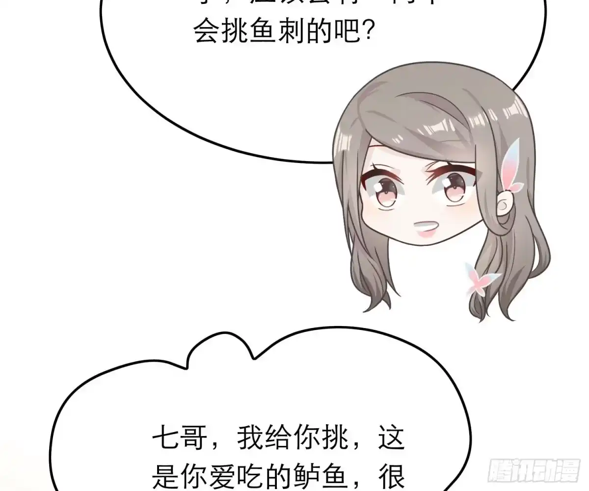 《恋人的2种打开方式》第69话 第15页
