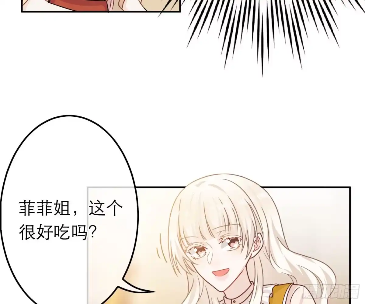 《恋人的2种打开方式》第69话 第36页
