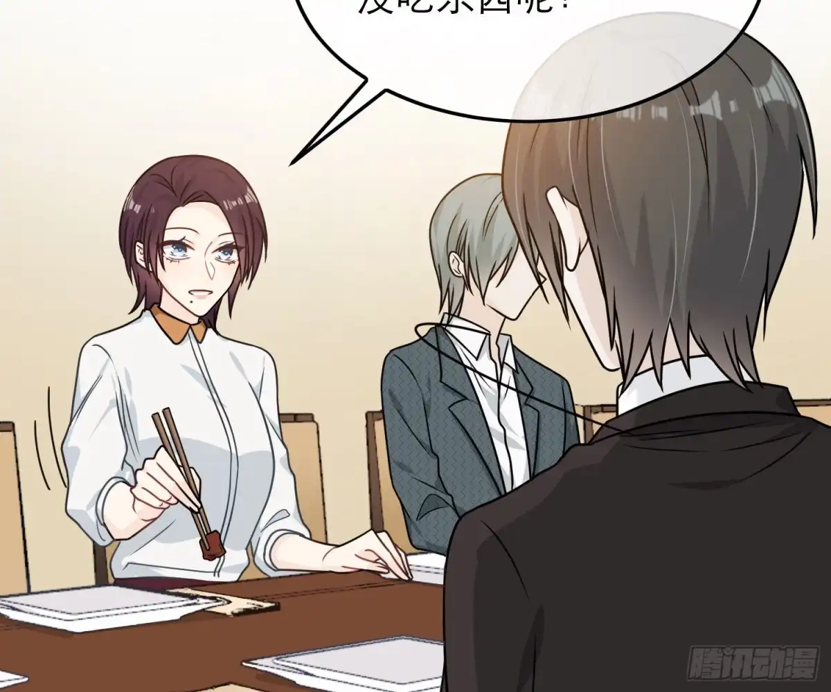 《恋人的2种打开方式》第69话 第55页
