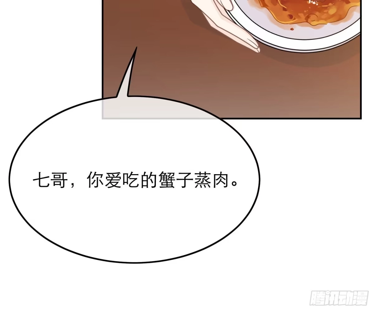 《恋人的2种打开方式》第69话 第28页