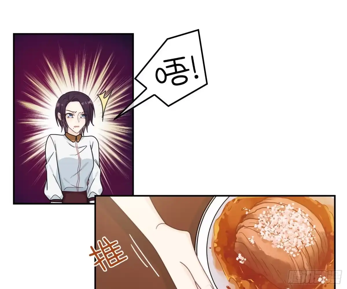 《恋人的2种打开方式》第69话 第27页