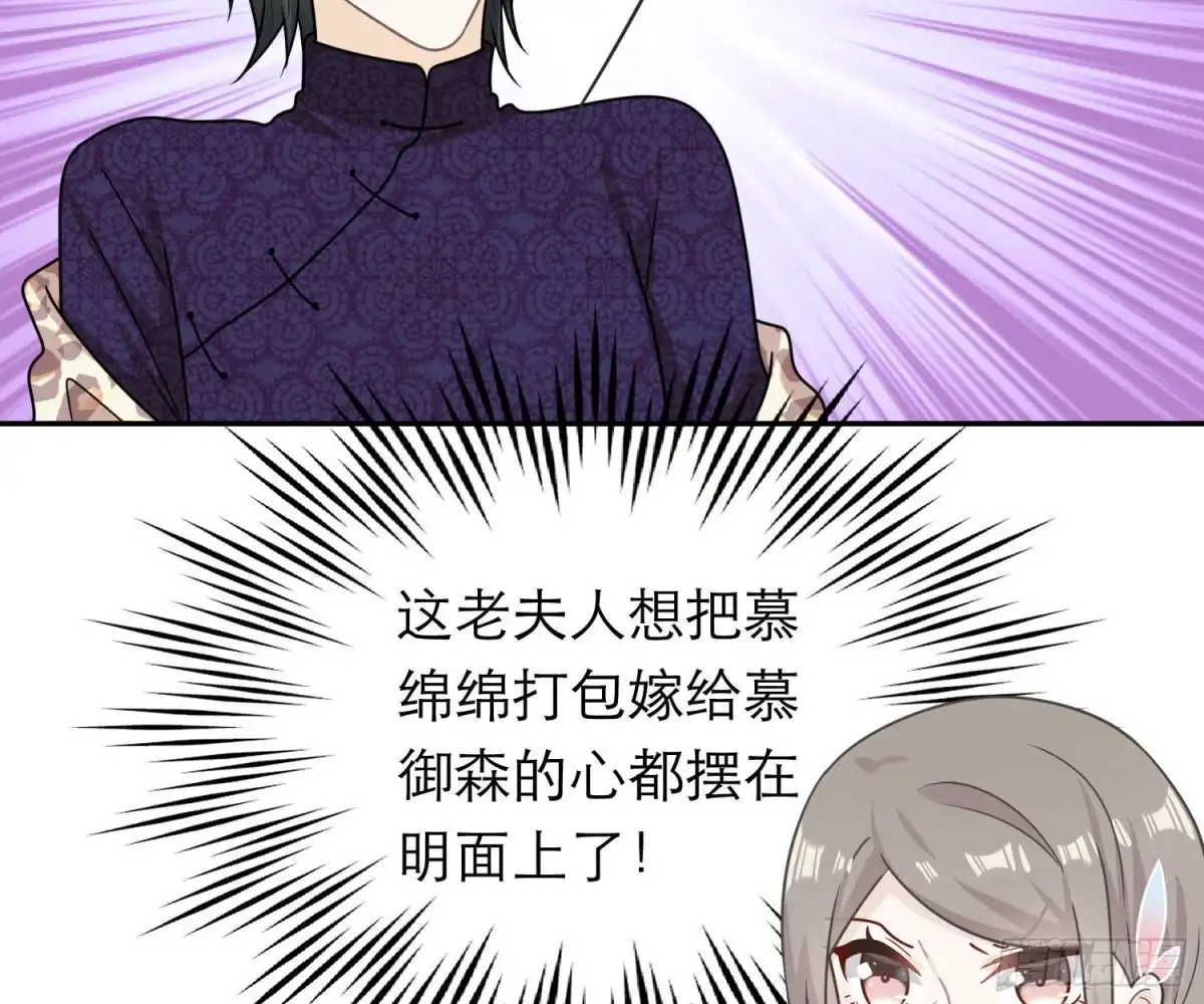 《恋人的2种打开方式》第69话 第21页