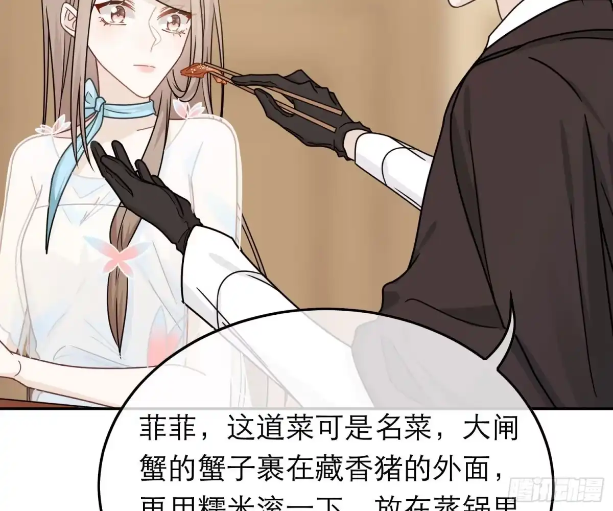 《恋人的2种打开方式》第69话 第30页