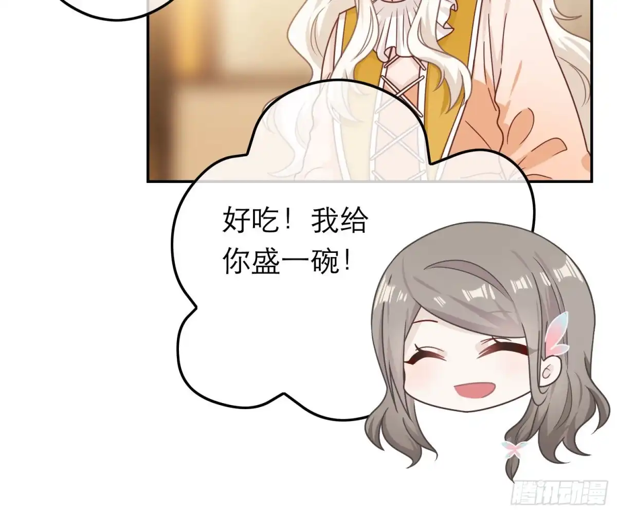 《恋人的2种打开方式》第69话 第37页