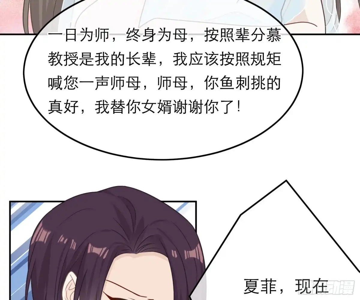 《恋人的2种打开方式》第69话 第24页