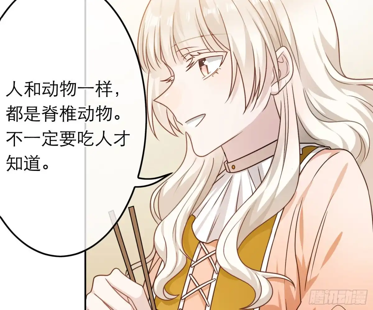 《恋人的2种打开方式》第69话 第46页