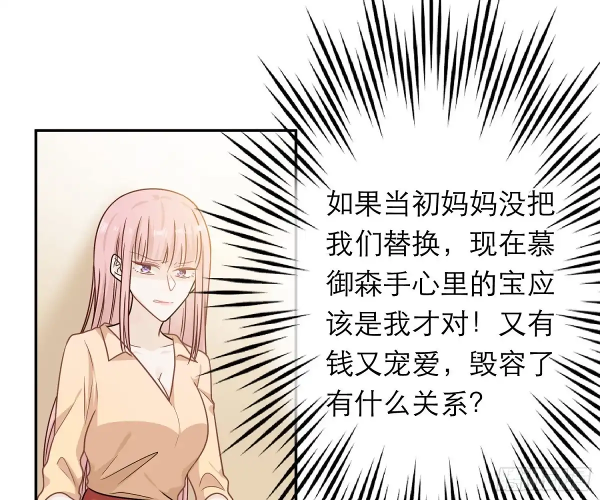 《恋人的2种打开方式》第69话 第35页