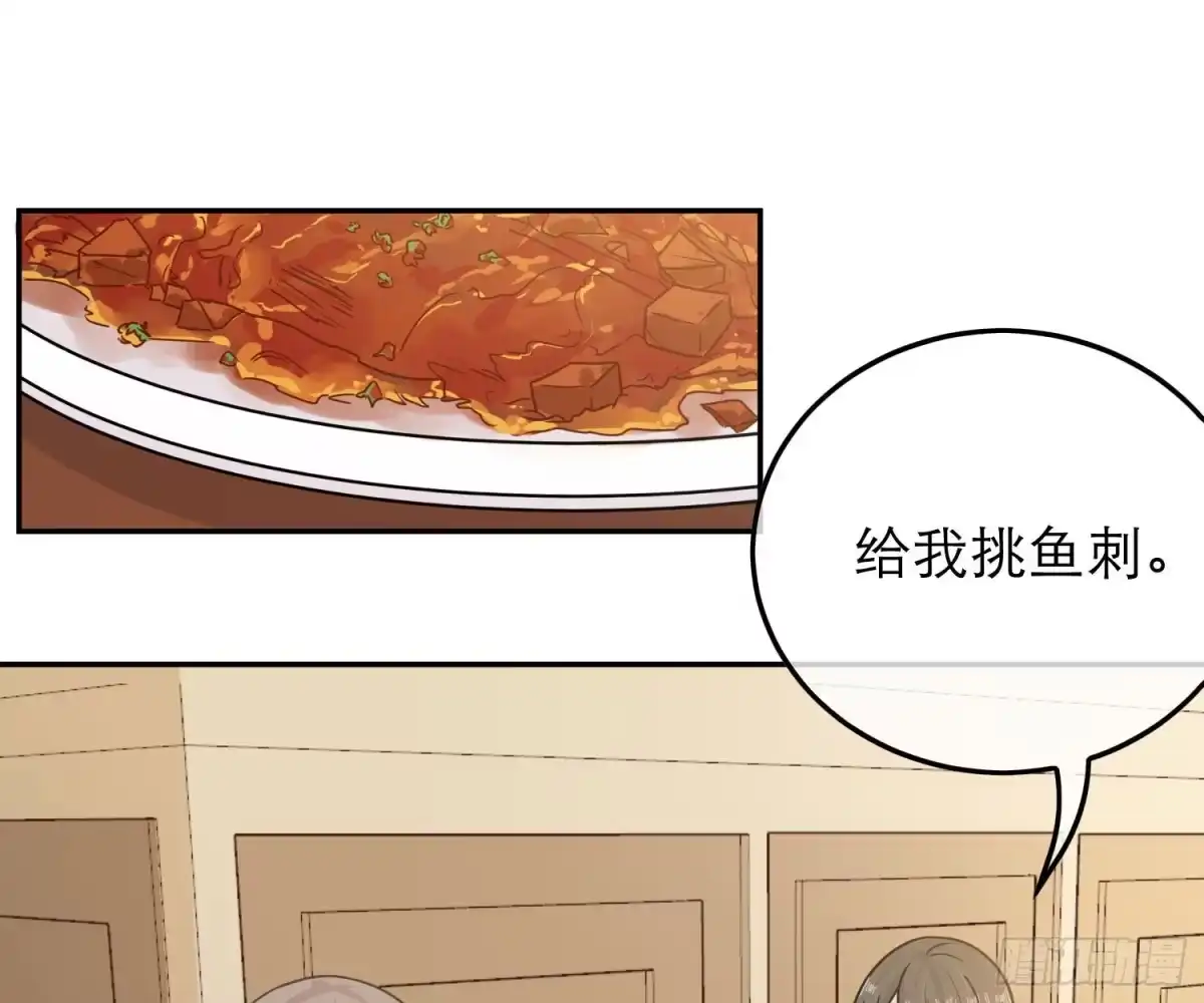 《恋人的2种打开方式》第69话 第11页