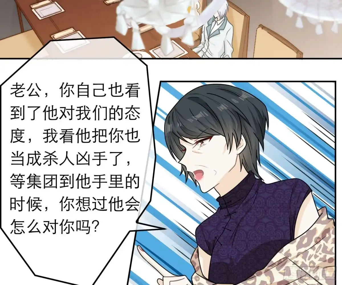 《恋人的2种打开方式》第70话 第12页