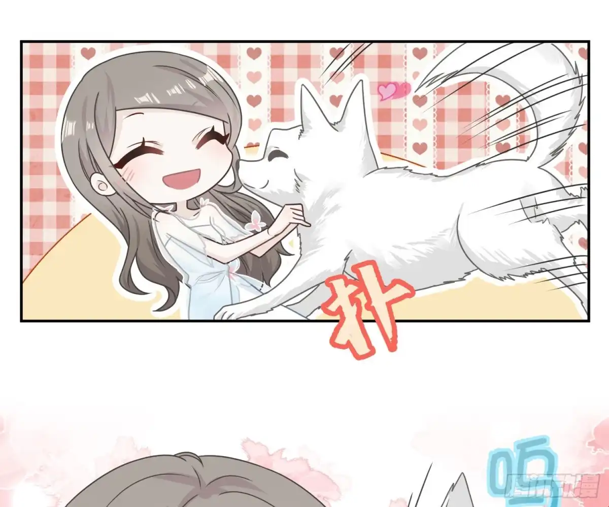 《恋人的2种打开方式》第70话 第19页