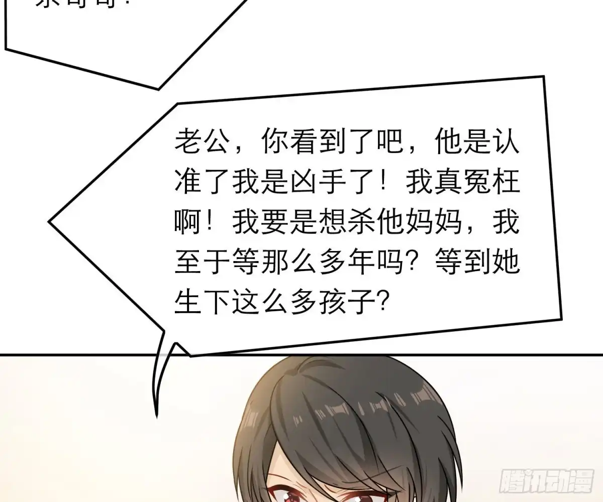 《恋人的2种打开方式》第70话 第6页