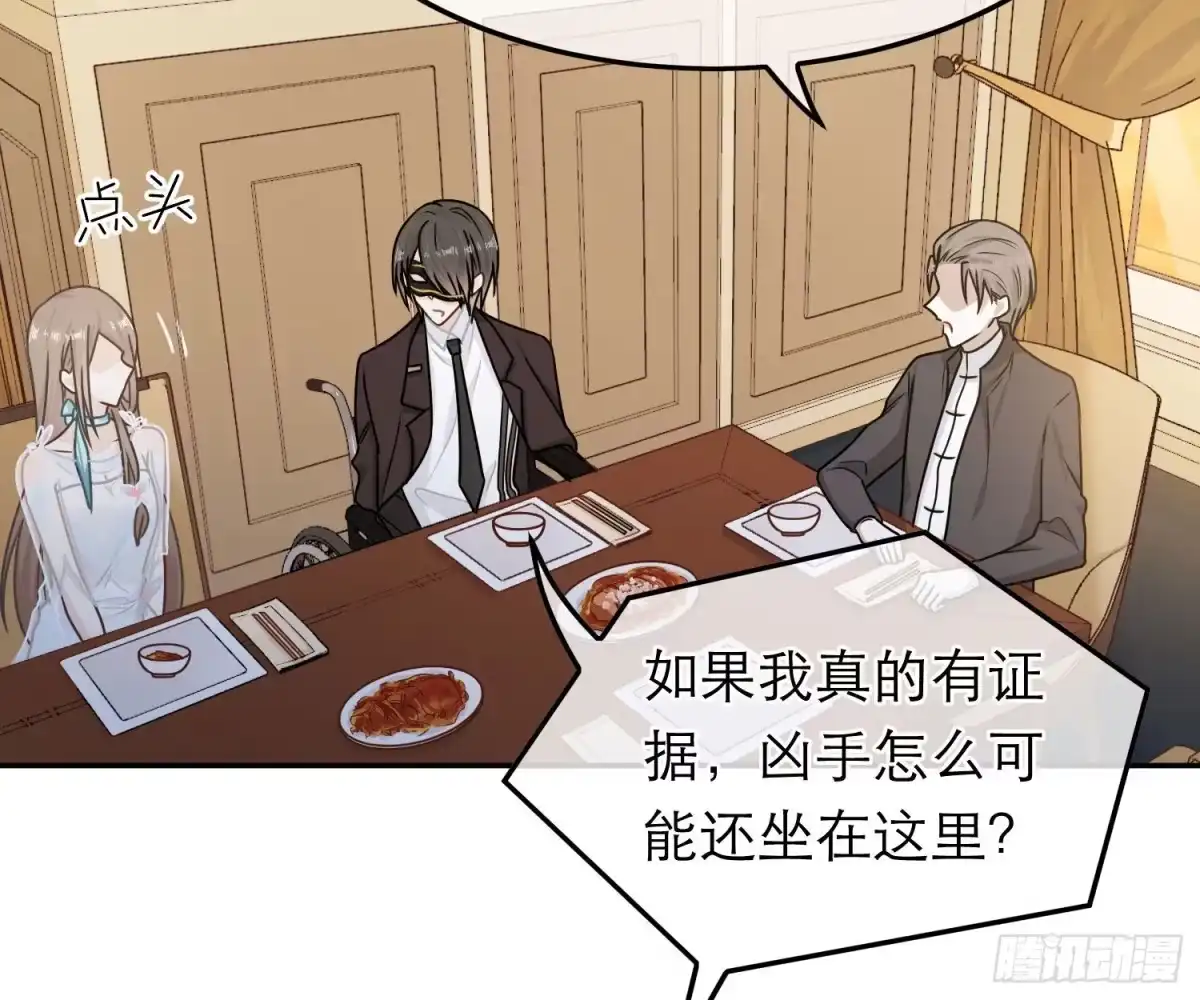 《恋人的2种打开方式》第70话 第9页