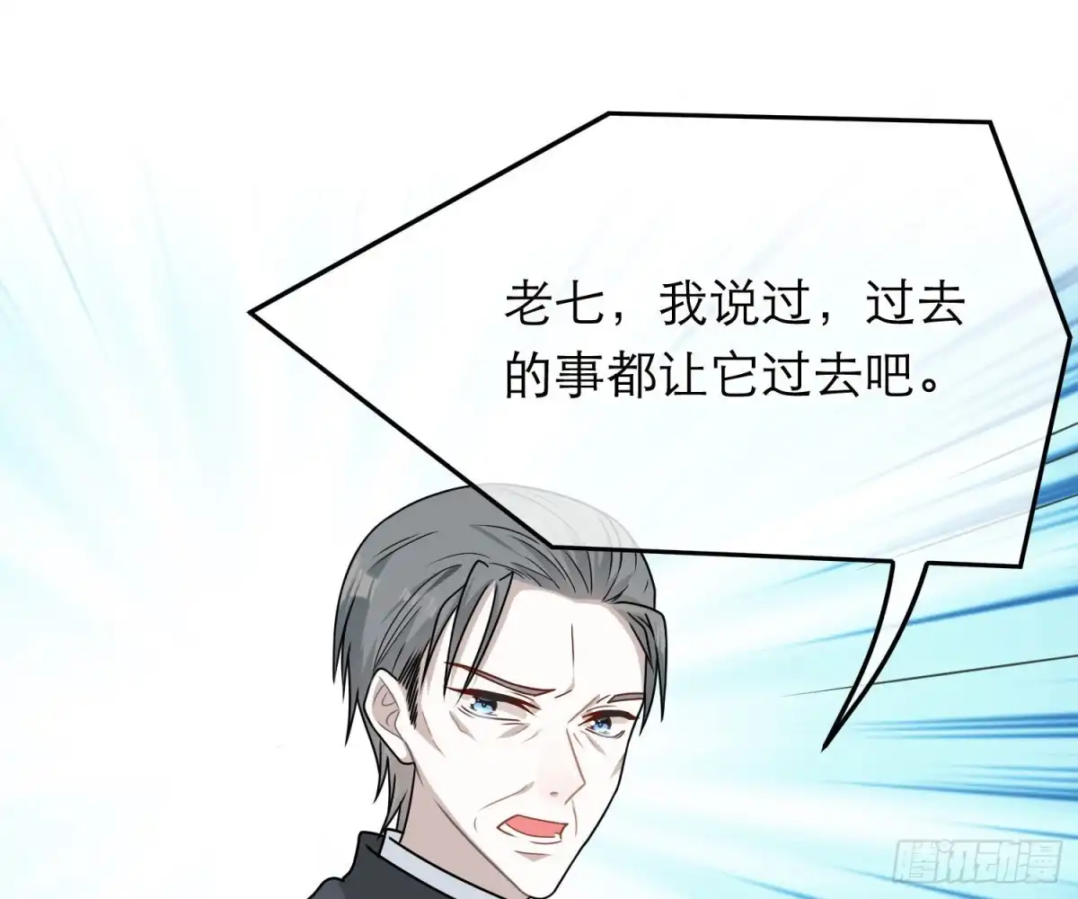 《恋人的2种打开方式》第70话 第3页