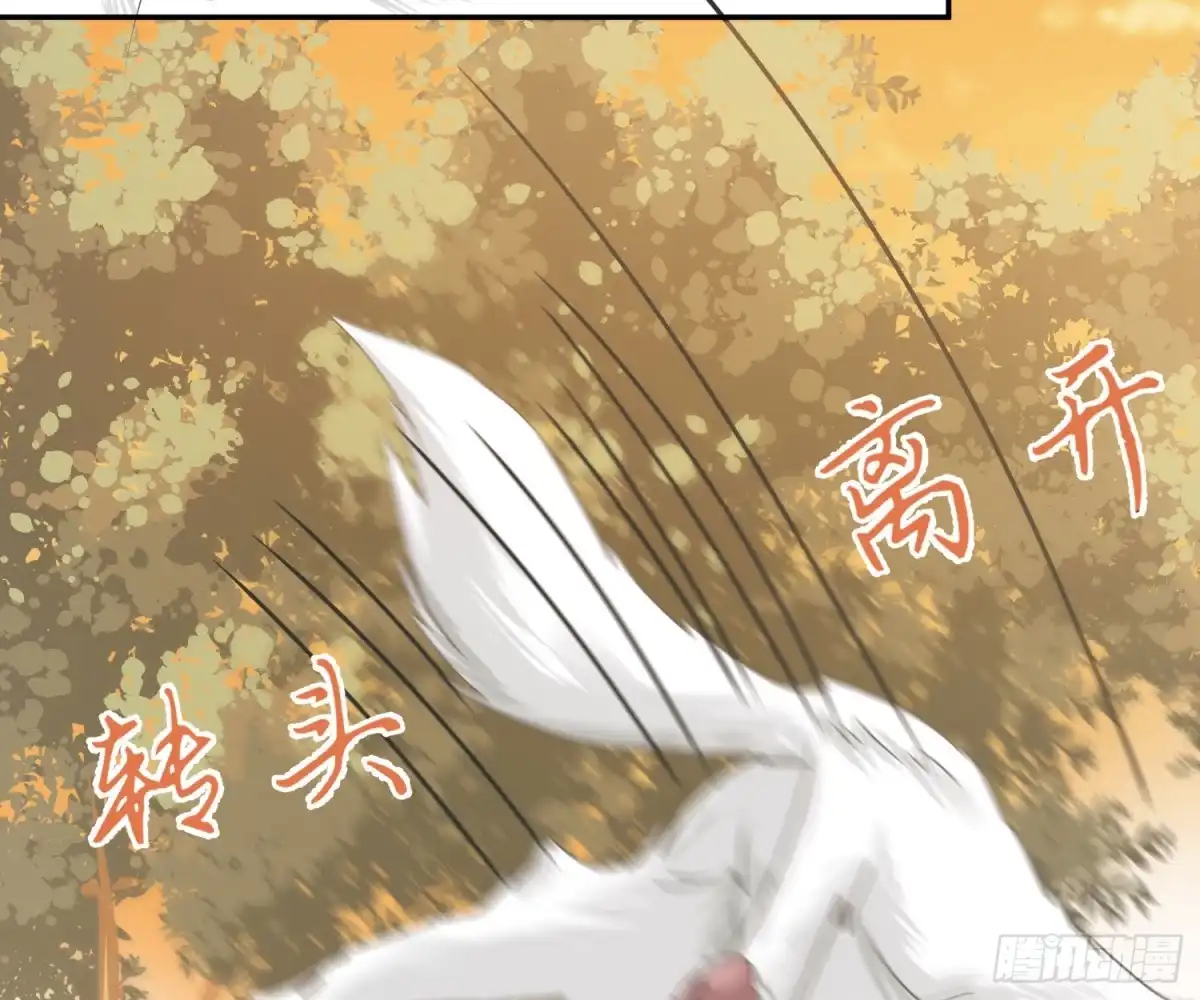《恋人的2种打开方式》第70话 第57页