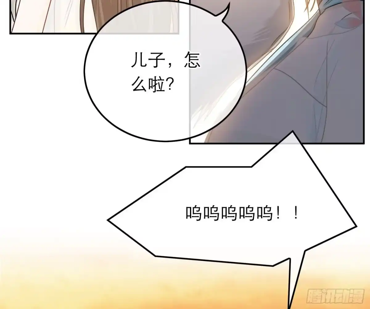 《恋人的2种打开方式》第70话 第25页