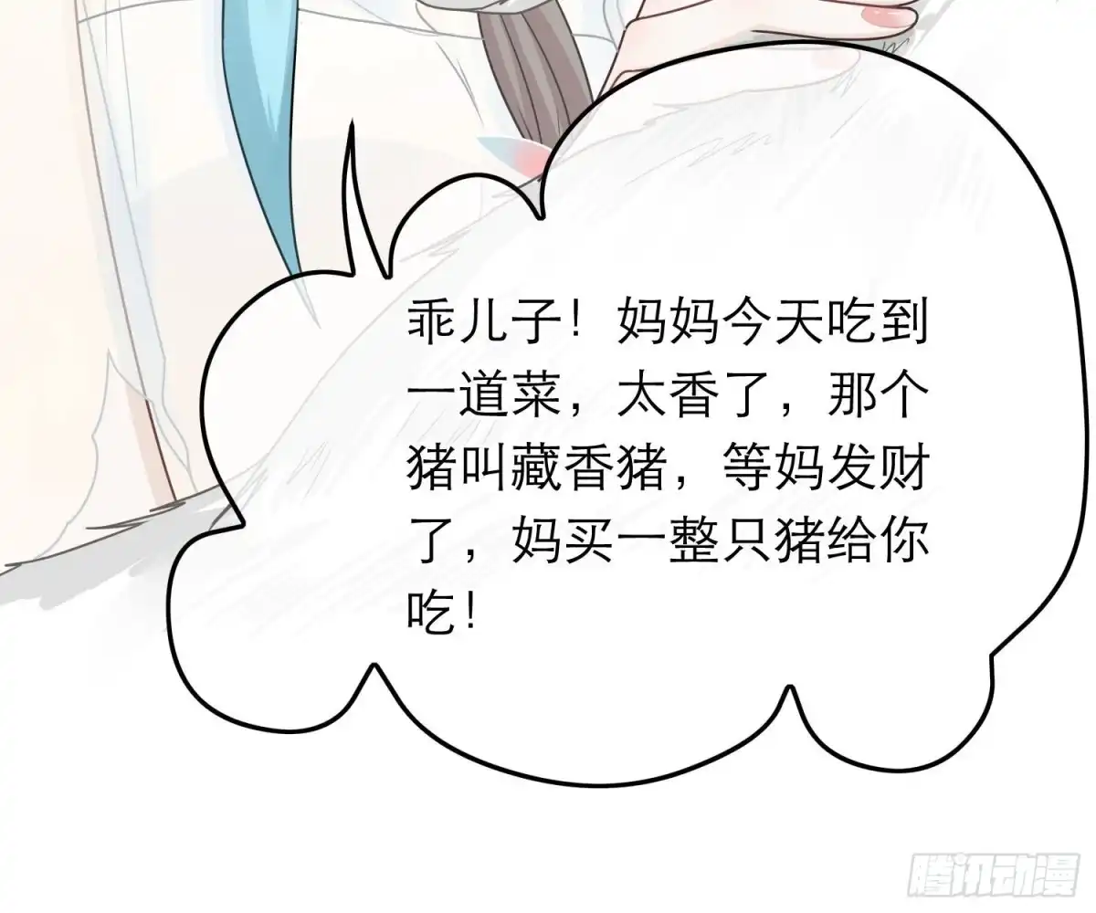 《恋人的2种打开方式》第70话 第21页