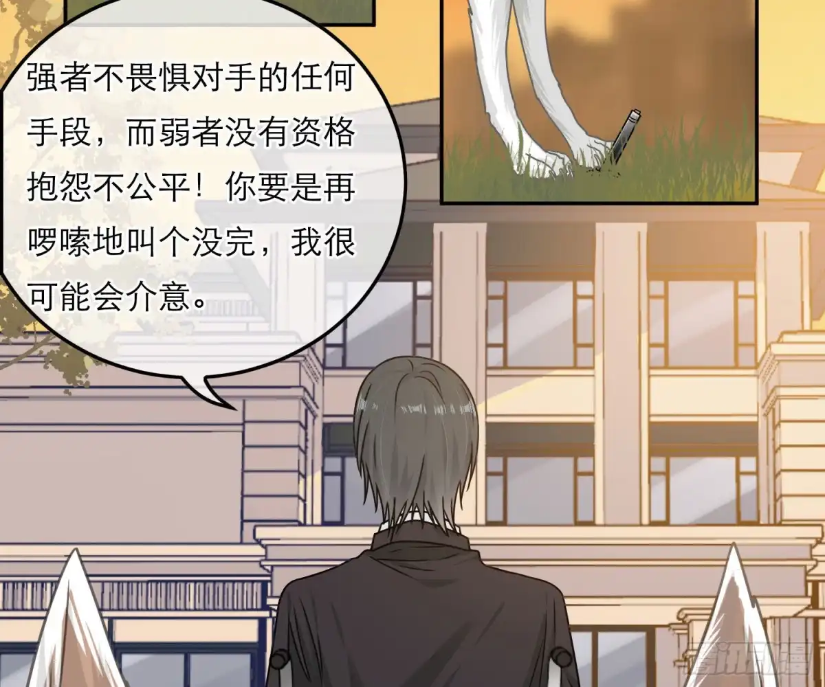 《恋人的2种打开方式》第70话 第44页