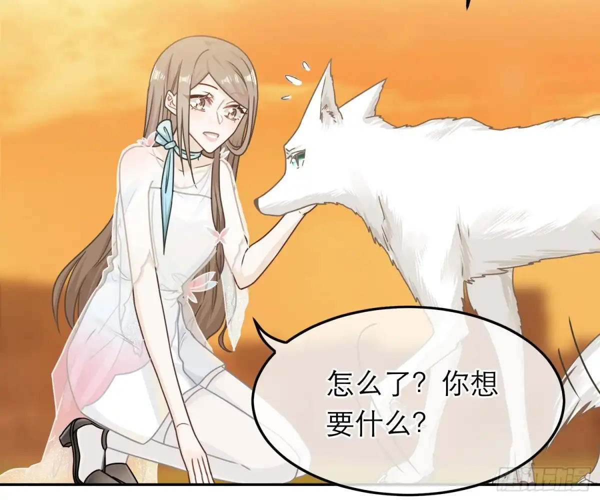 《恋人的2种打开方式》第70话 第26页