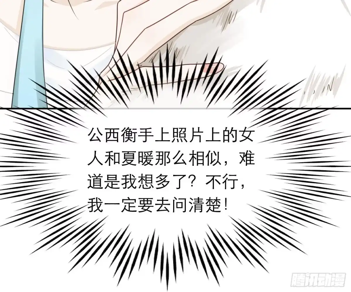 《恋人的2种打开方式》第70话 第23页