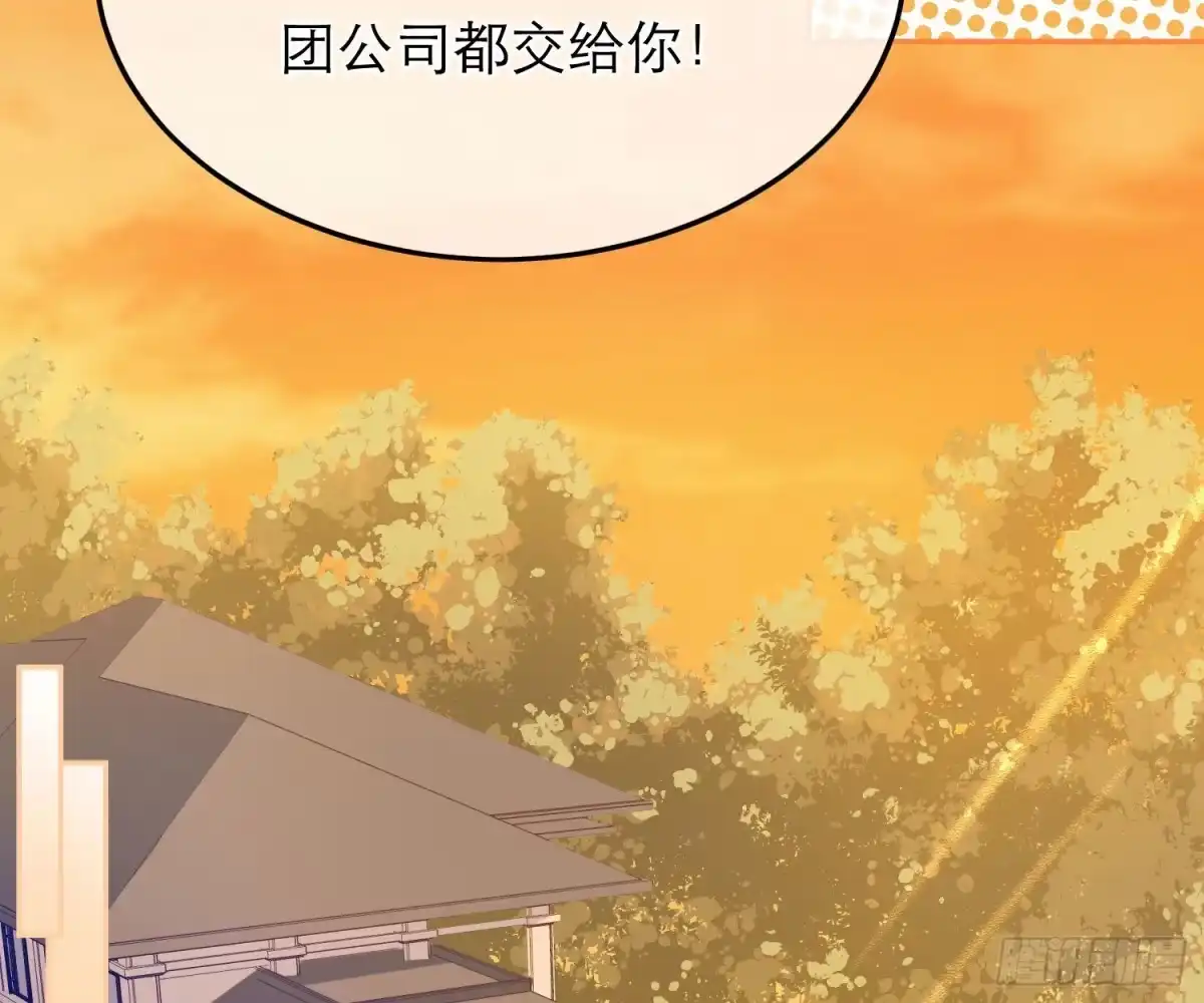 《恋人的2种打开方式》第70话 第17页