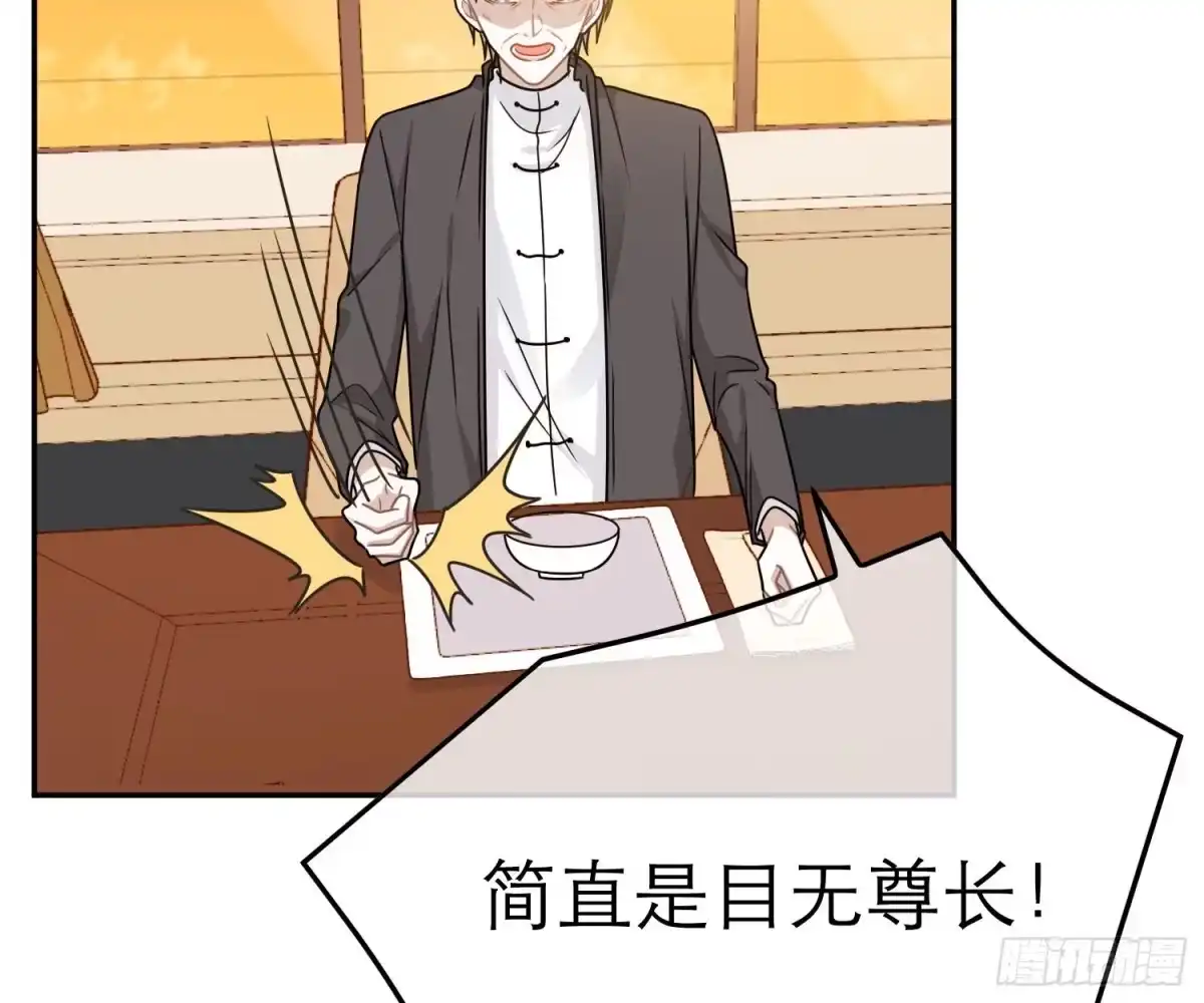 《恋人的2种打开方式》第70话 第14页