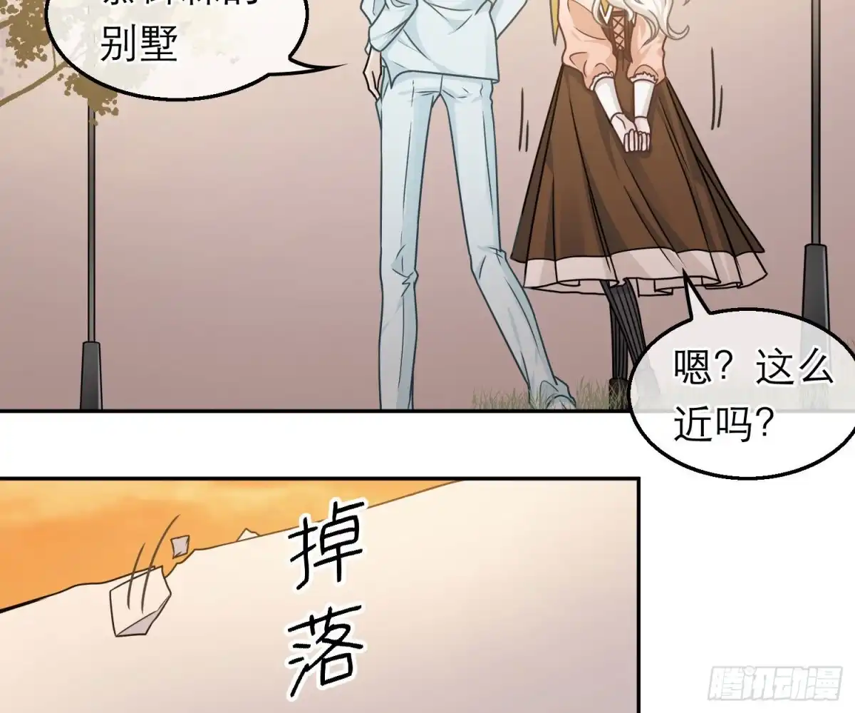 《恋人的2种打开方式》第70话 第47页