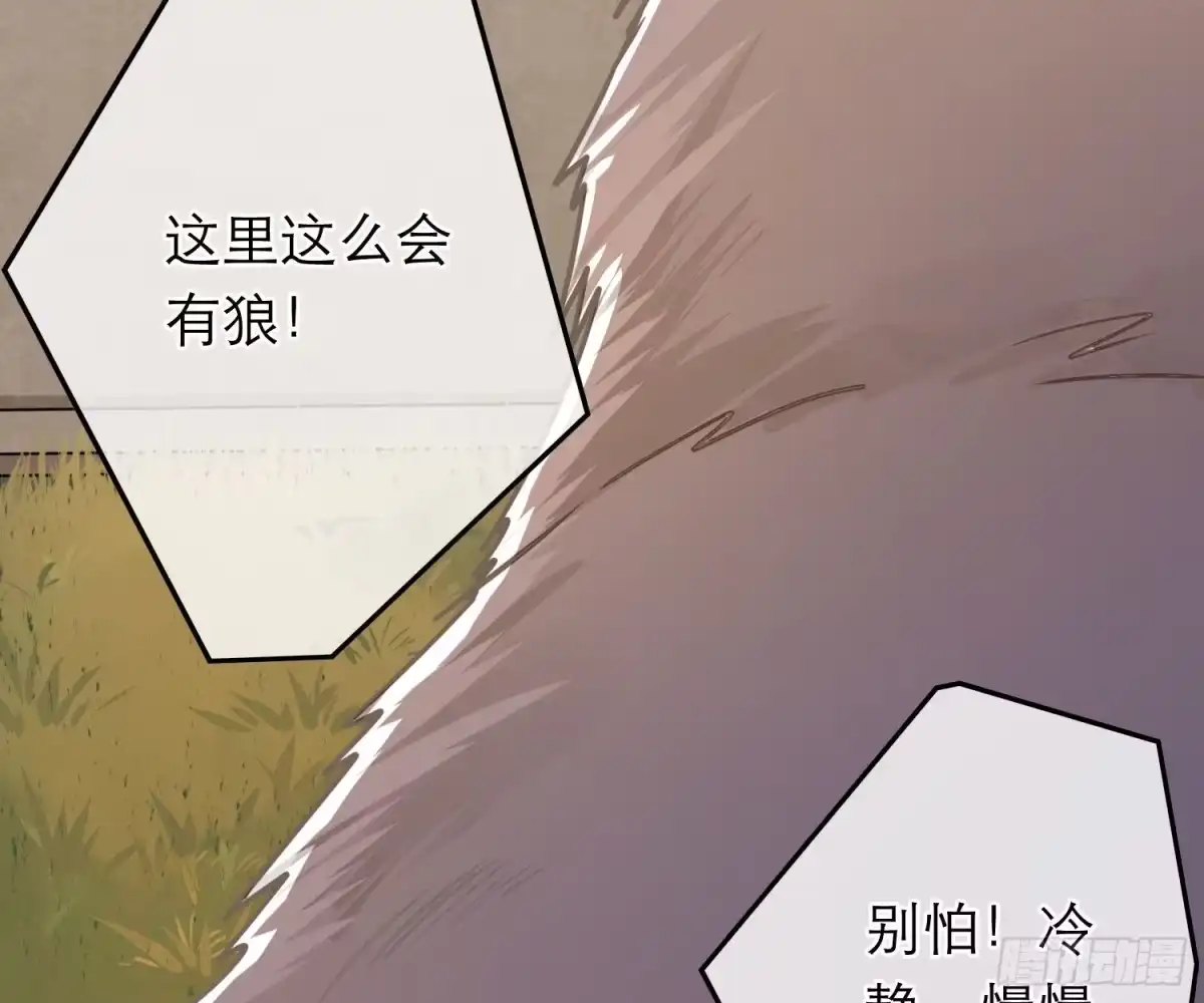 《恋人的2种打开方式》第70话 第53页