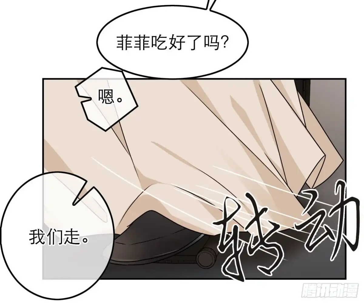 《恋人的2种打开方式》第70话 第10页