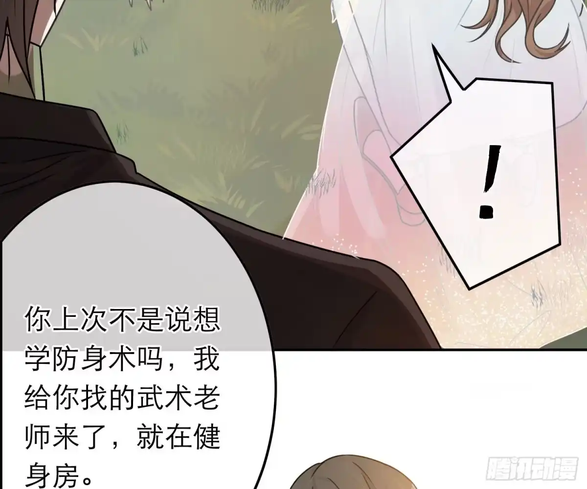 《恋人的2种打开方式》第70话 第29页