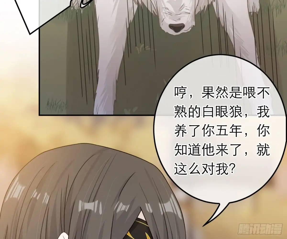 《恋人的2种打开方式》第70话 第36页