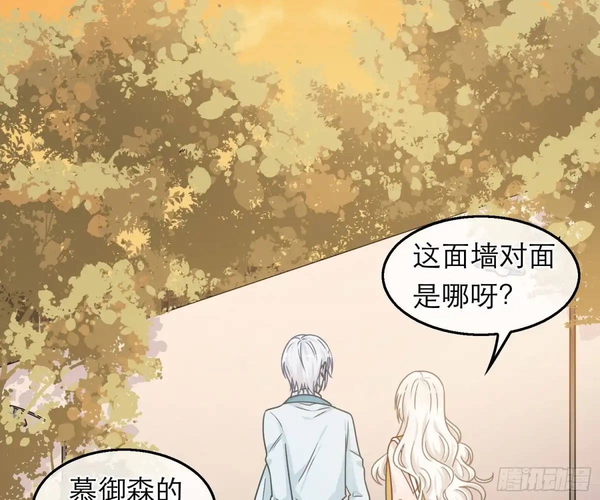 《恋人的2种打开方式》第70话 第46页